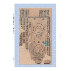 【民国】王元极：《挨星金口诀》《王元极增批补图七十二葬法订本》合刊