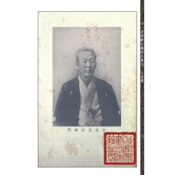 【日本】高岛吞象 等:增补高岛易断(原版)附虚白庐藏日本古易占五种(一~八)