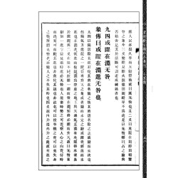 【日本】高岛吞象 等:增补高岛易断(原版)附虚白庐藏日本古易占五种(一~八)