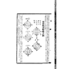 【民国】胡仲言：地理辨正补注附元空秘旨天元五歌玄空精髓心法秘诀等数种合刊
