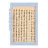 章仲山嫡传秘钞《秘图》《节录心眼指要》合刊【原(彩)色本】