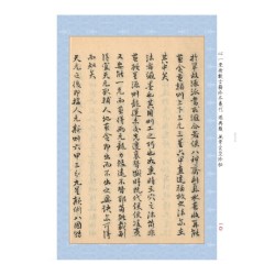 章仲山嫡传秘钞《秘图》《节录心眼指要》合刊【原(彩)色本】