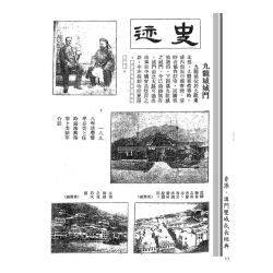 刘国英 编著：香港百年(一八四一-一九四一)