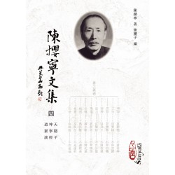 蒲团子编：陈撄宁文集（四）天隐子、坤宁经、道窍谈