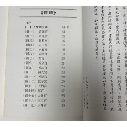 鍾林晃：鍾氏分禽揭秘（書有黃斑）