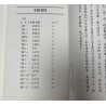 鍾林晃：鍾氏分禽揭秘（書有黃斑）