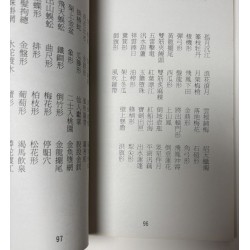 鍾林晃：鍾氏分禽揭秘（書有黃斑）