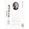 蒲团子编：陈撄宁文集（十）书信问答卷