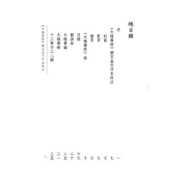 二水居士： 《太极拳经》关百益刊印本校注