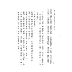 二水居士： 《太极拳经》关百益刊印本校注