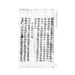 二水居士： 《太极拳经》关百益刊印本校注