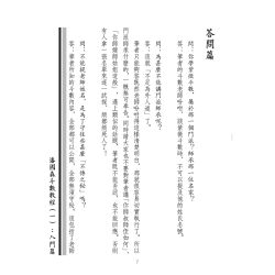 潘国森斗数教程（一）：入门篇