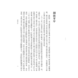 陈撄宁：《参同契讲义》附《仙学必成》