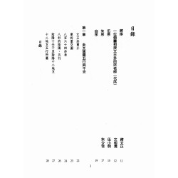 黄展鹏：听玄说卦-文王卦详解 (平装)