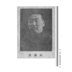 黄仁良：太极拳修习问答 附珍影集——杨氏武汇川一脉传承