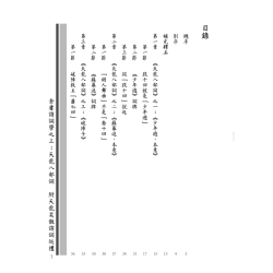 潘国森：金庸诗词学之三：天龙八部词　附天龙笑傲诗词巡礼