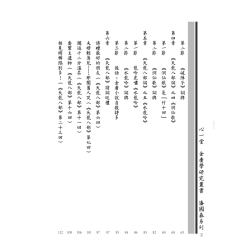 潘国森：金庸诗词学之三：天龙八部词　附天龙笑傲诗词巡礼