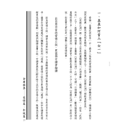 寒柏、许德成、邝万禾、潘国森：金庸雅集──爱情篇‧影视篇